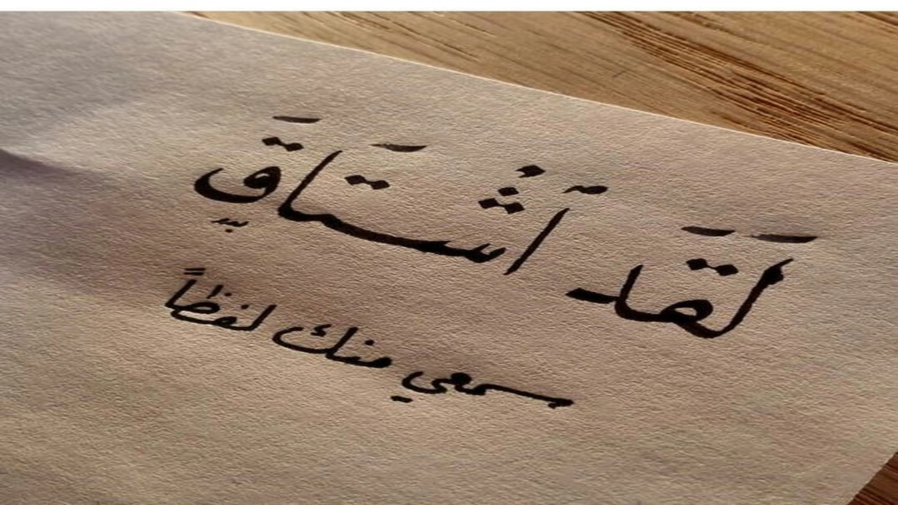 صورة رسائل حب واشتياق للحبيب بالليل مكتوبة