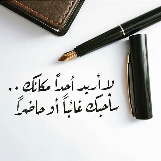 رسائل حب واشتياق للحبيب