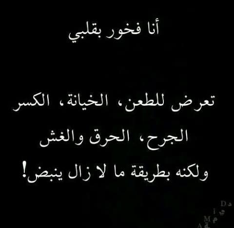 رسائل خيانة الحبيب