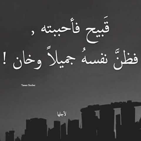 رسائل خيانة الحبيب