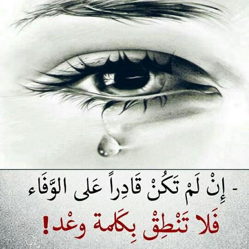 رسائل خيانة قوية