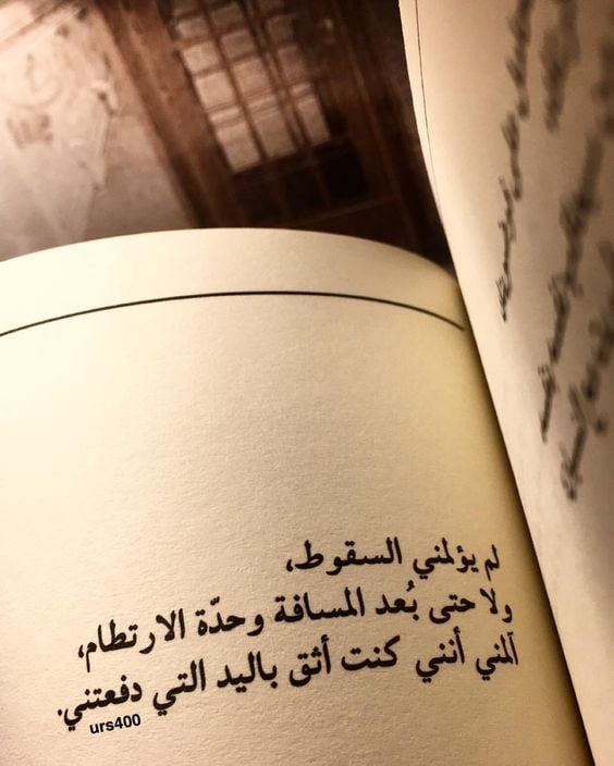 رسائل خيانة قوية
