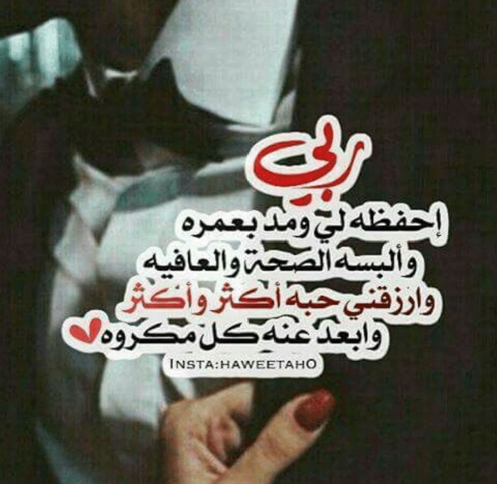رسائل دعاء للحبيب بالرزق