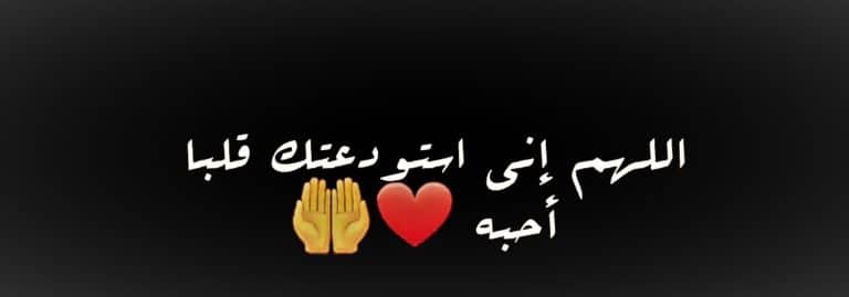 رسائل دعاء للحبيب بالرزق