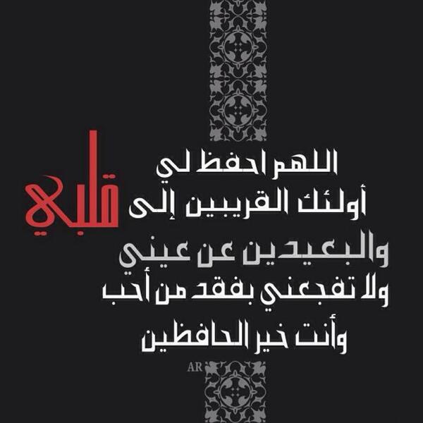 رسائل دعاء للحبيب بالرزق