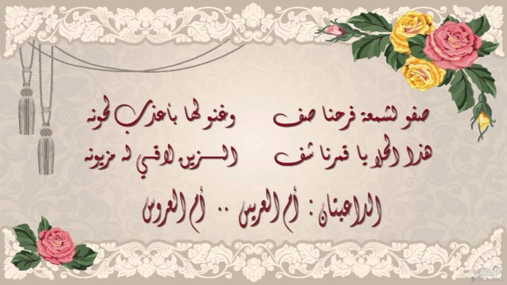 رسائل دعوة عقد قران