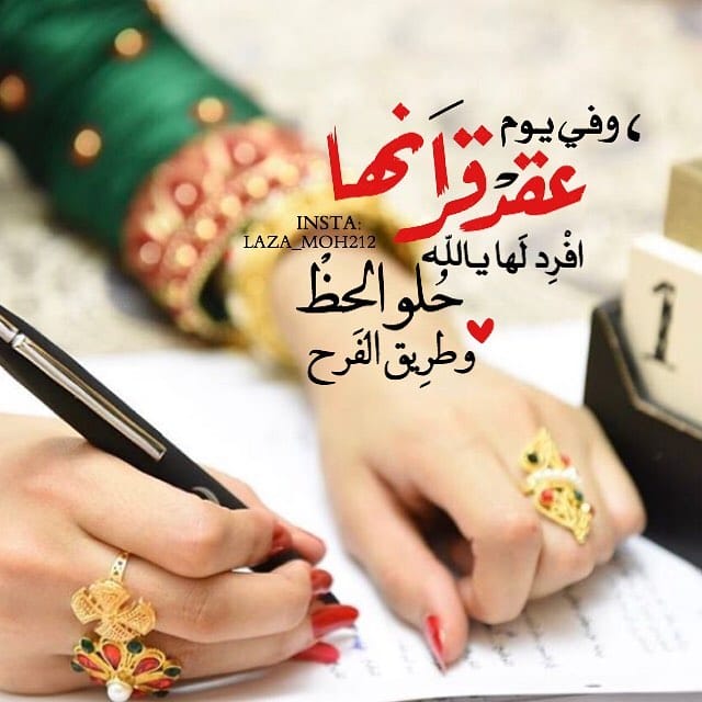 رسائل دعوة عقد قران