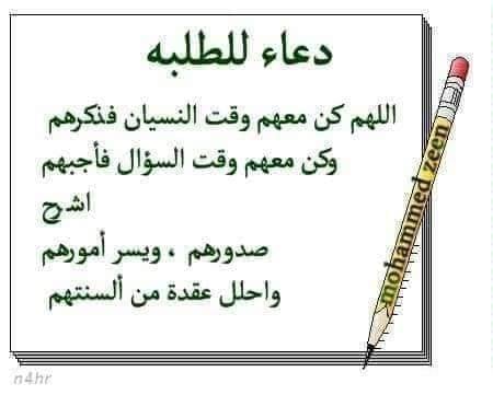 رسائل دعوة للامتحانات