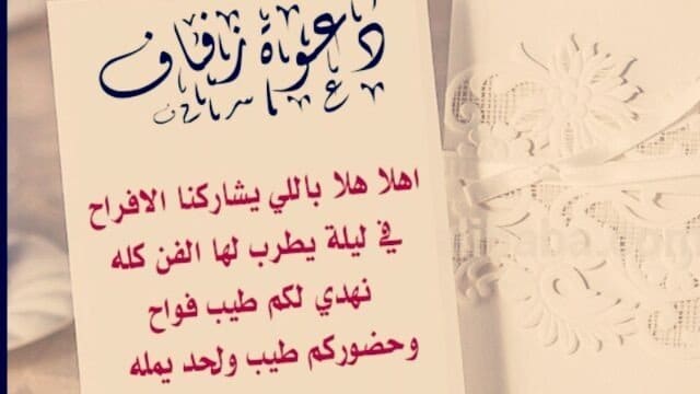 رسائل دعوة