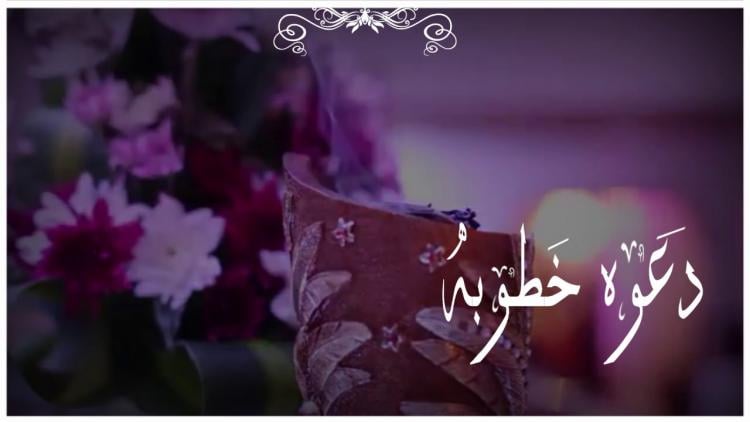رسائل دعوة