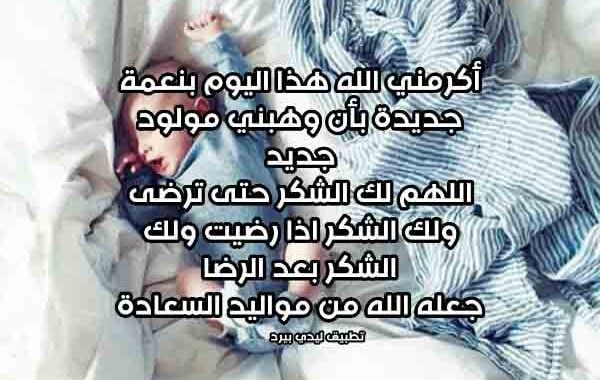 رسائل دعوه مولود جديد