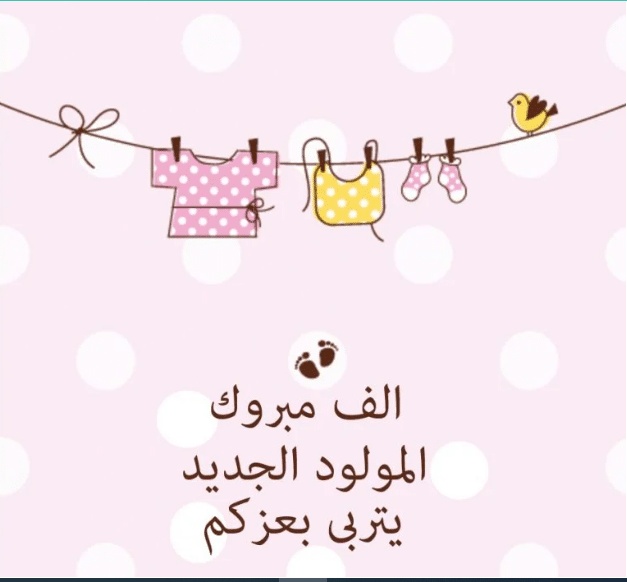 رسائل دعوه مولود جديد