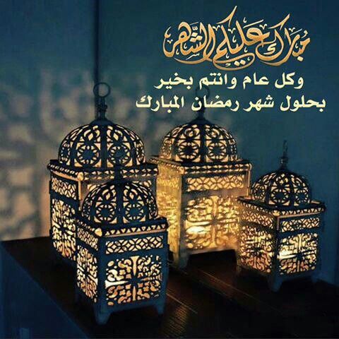 رسائل رمضان قصيرة