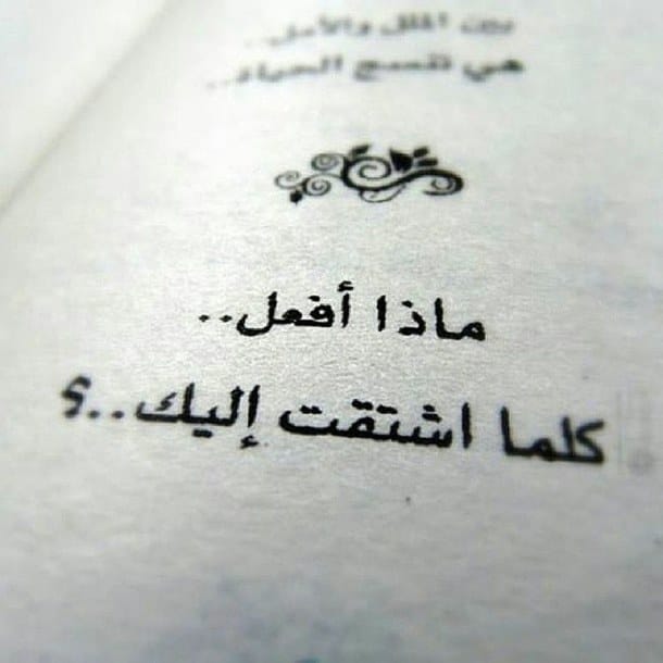 رسائل رومانسية قصيرة
