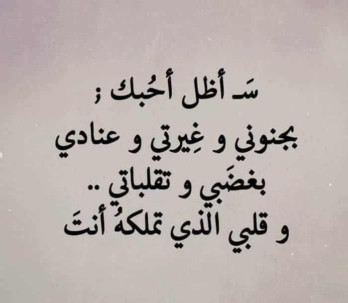 رسائل رومانسية قصيرة
