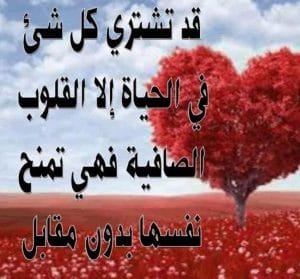 رسائل رومانسية قصيرة