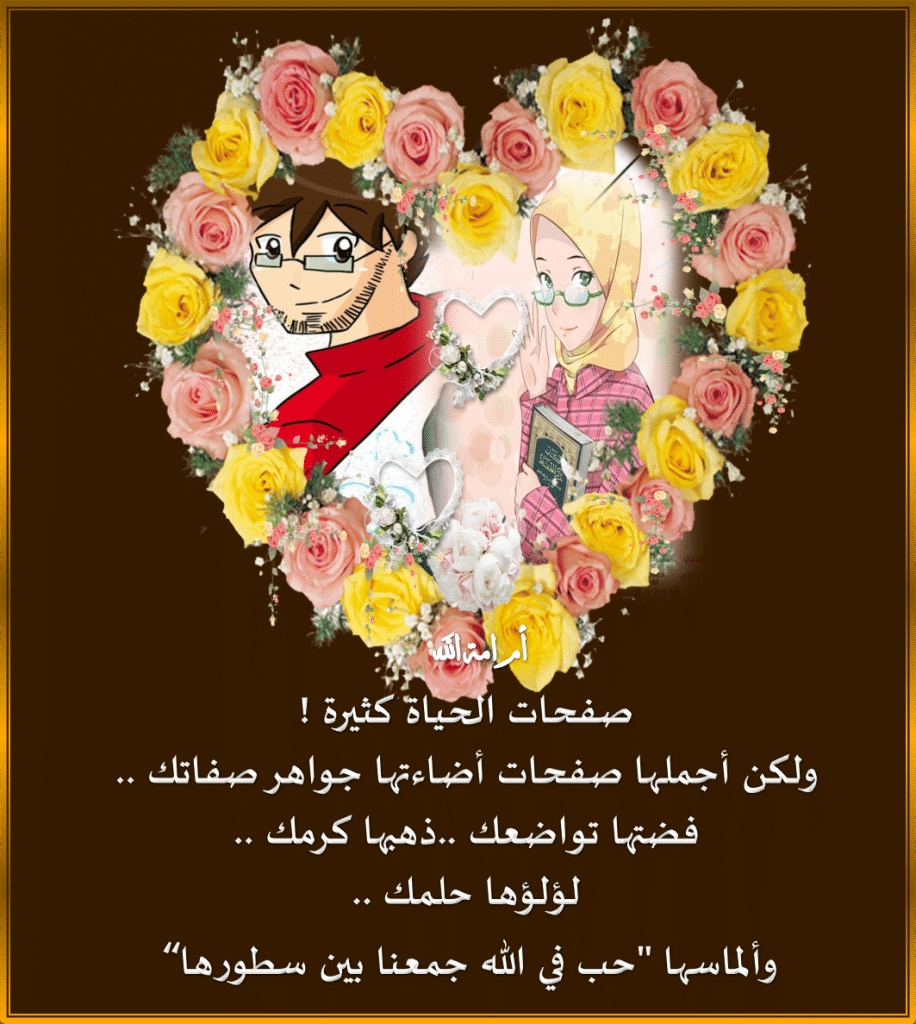 رسائل زوجية للزوج