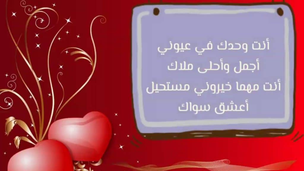 رسائل زوجية للزوج