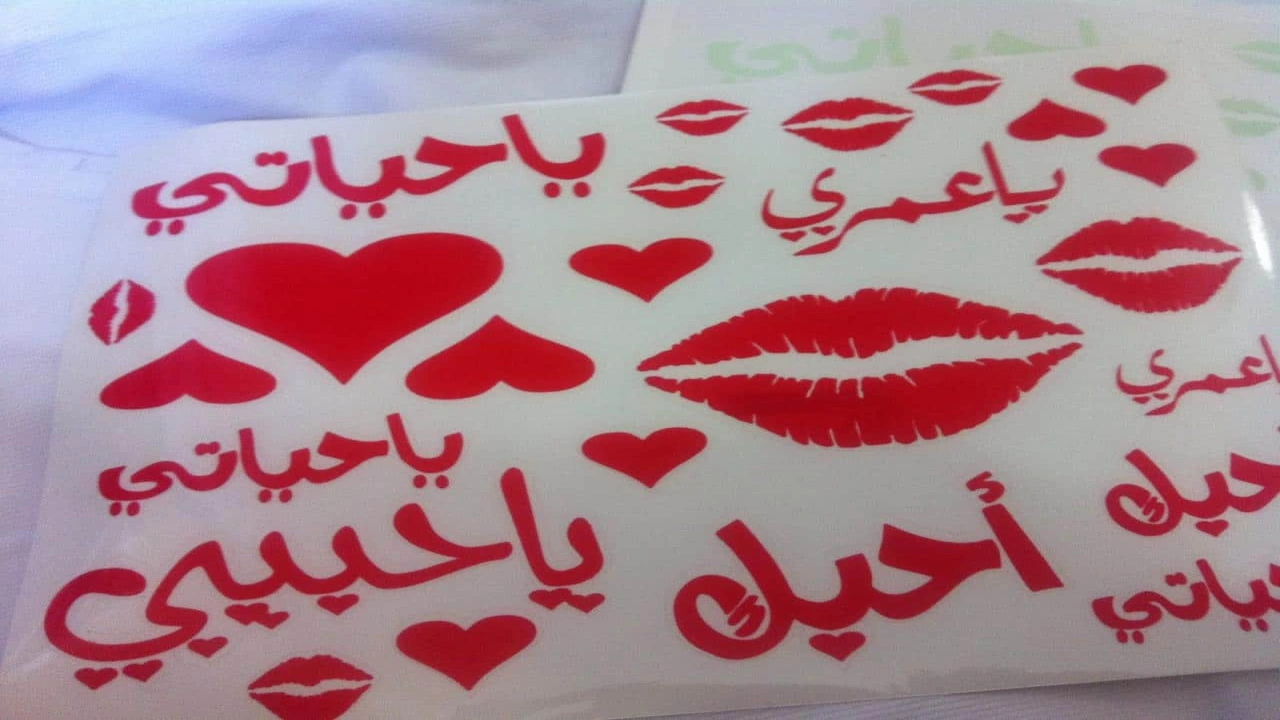 صورة رسائل زوجية للزوج