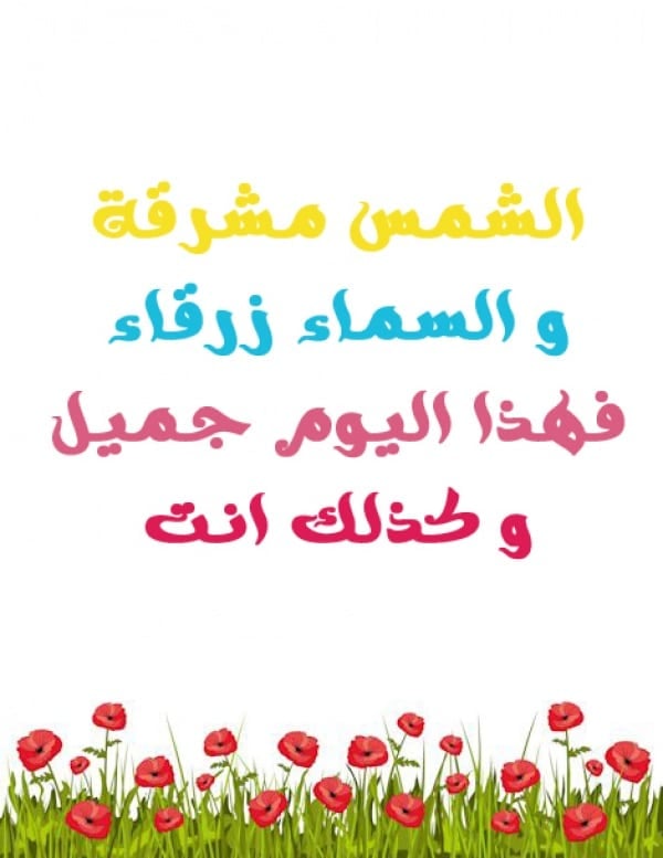 رسائل زوجيه حب