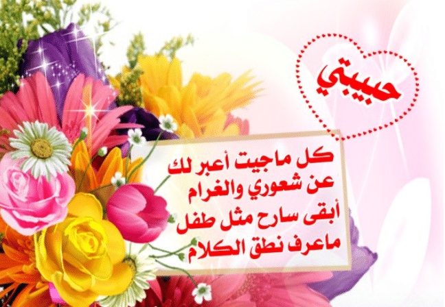 رسائل زوجيه حب