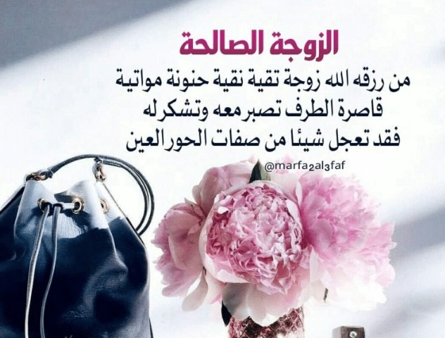رسائل زوجيه حب