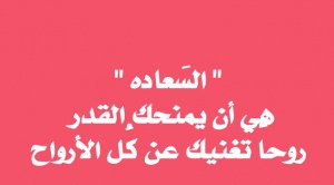 رسائل سعاده