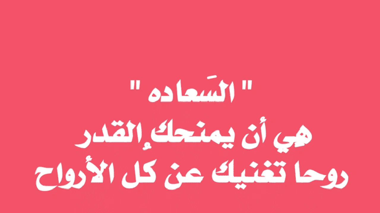 صورة رسائل سعاده