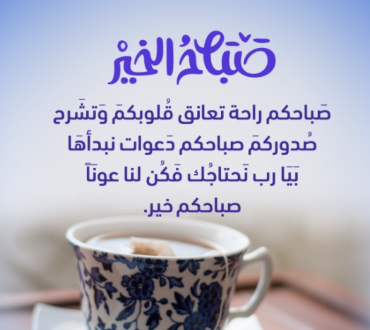 رسائل صباح