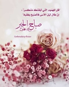 رسائل صباح