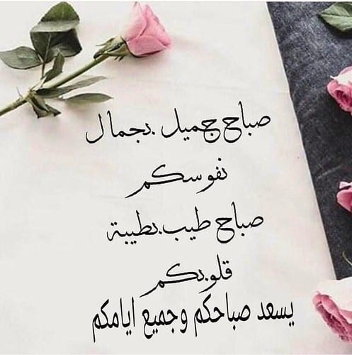 رسائل صباحيه بالصور