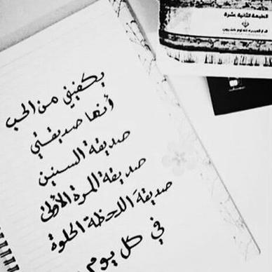 رسائل طلب السماح من صديقة