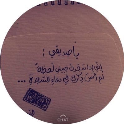 رسائل طلب السماح من صديقة