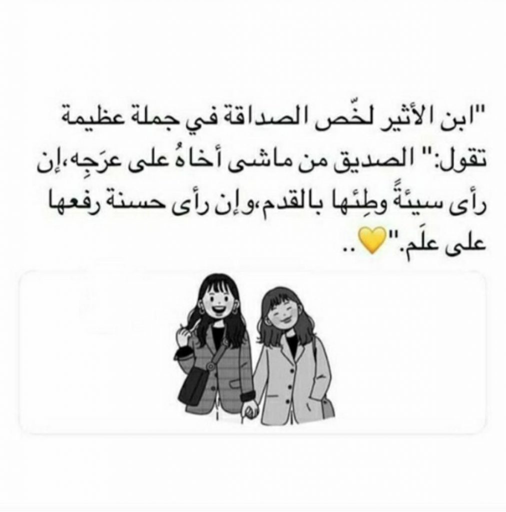 رسائل طلب السماح من صديقة