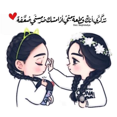 رسائل طلب السماح من صديقة