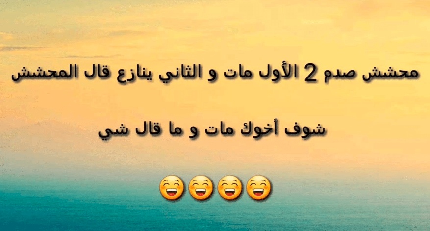 رسائل ظريفة