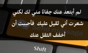 رسائل عتاب قوية ومؤثرة للحبيب