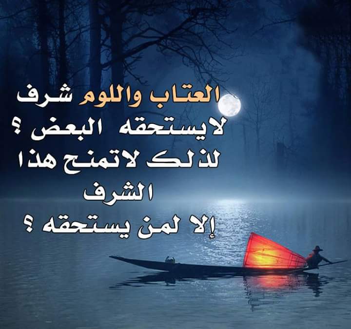 رسائل عتاب للاصدقاء للتعبير