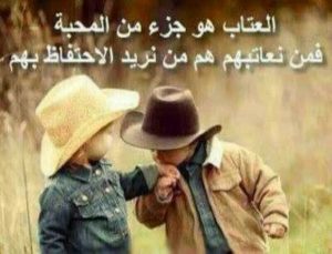 رسائل عتاب للاصدقاء للتعبير