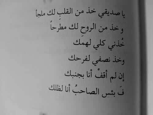 رسائل عتاب للاصدقاء للتعبير