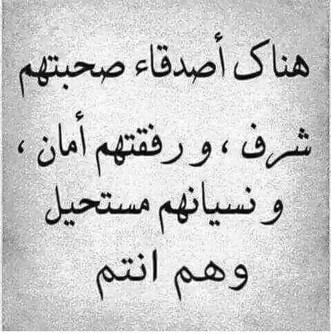 رسائل عتاب للاصدقاء للتعبير