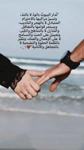 رسائل عتاب للزوج الذي يهين زوجته