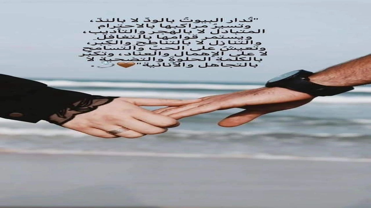 صورة رسائل عتاب للزوج الذي يهين زوجته