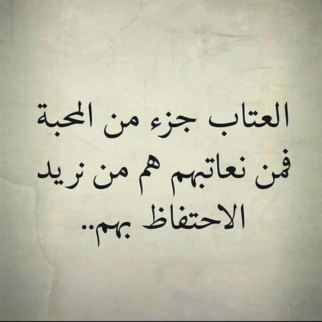رسائل عتاب ولوم للزوجة