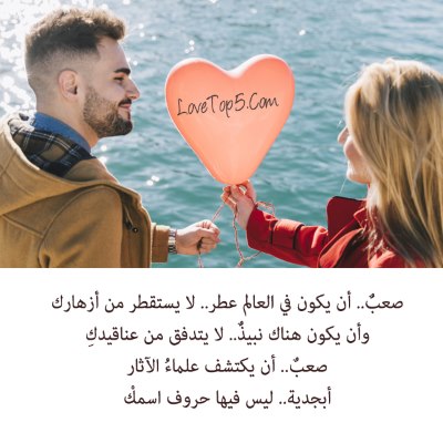 رسائل عشق وحب