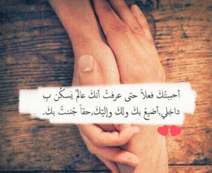 رسائل عشق وحب