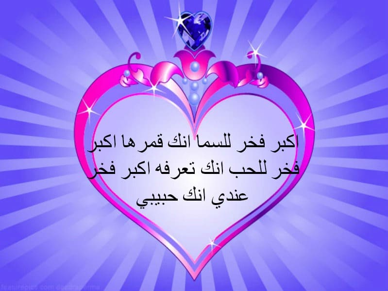 رسائل عشق وحب