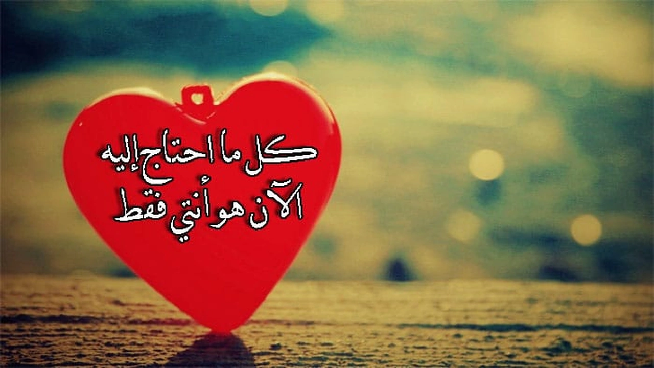 صورة رسائل عشق وغرام