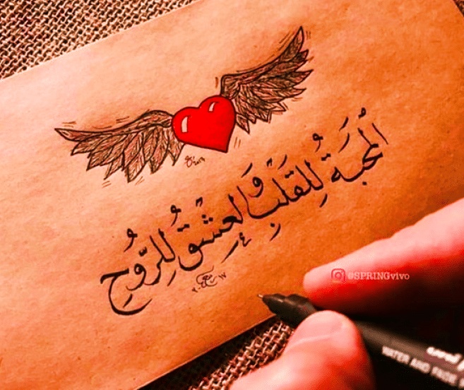 رسائل عشق وغرام