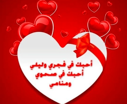 رسائل عشق وغرام